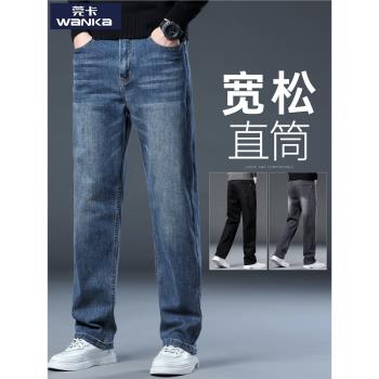 高階感潮流百搭春秋款闊腿牛仔褲
