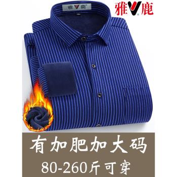 雅鹿加肥大碼冬季保暖襯衫男士中老年長袖加絨加厚爸爸裝純棉襯衣