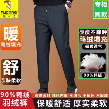 啄木鳥男士羽絨褲冬季2024新款外穿休閑小腳褲子加厚保暖鴨絨棉褲