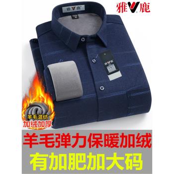 雅鹿羊毛保暖襯衫男士加絨加厚冬季長袖印花帶絨襯衣中老年爸爸裝