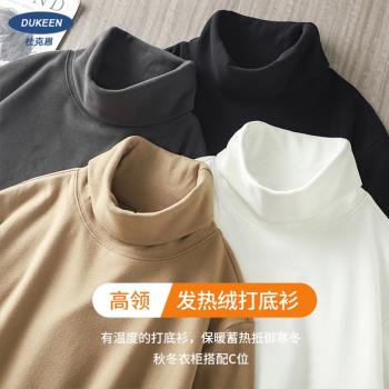 美式350g德絨高領打底衫男秋冬季保暖衣重磅長袖t恤加絨衛衣男款