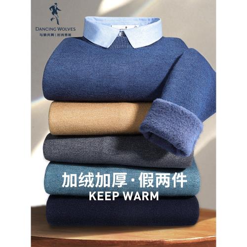 【加絨加厚】與狼共舞假兩件毛衣男2024冬季新款商務保暖針織毛衫