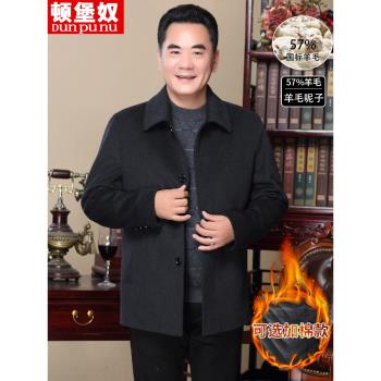 秋冬季中年爸爸裝羊毛呢子外套中老年人男士加棉加厚夾克爺爺上衣