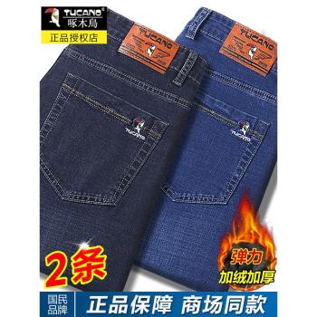 秋冬季加厚中年爸爸商務牛仔褲