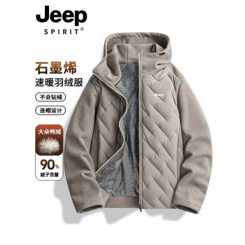 JEEP SPIRIT輕薄羽絨服男秋冬季2024新款青少年保暖情侶連帽外套