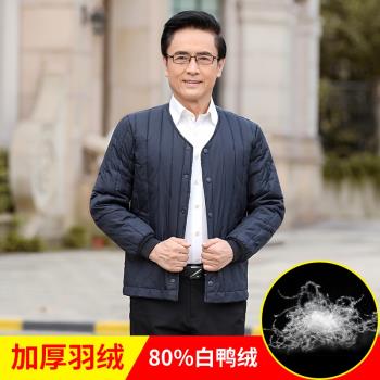 南極人短款內外穿爸爸裝羽絨服