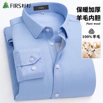 杉杉【羊毛100%】男士保暖襯衫長袖商務職業正裝冬季淺藍加厚襯衣