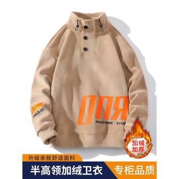 潮牌半高領秋冬季搖粒絨打底衛衣