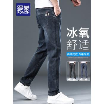 羅蒙春季牛仔褲男士修身直筒寬松男褲2025新款休閑長褲子男春秋款