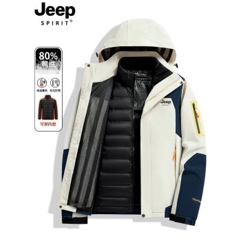JEEP SPIRIT沖鋒衣羽絨服男秋冬三合一內膽戶外冬裝加厚男士外套