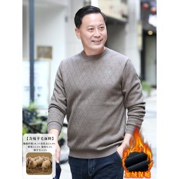爸爸冬裝毛衣中年加絨加厚男裝打底衫秋冬季中老年人爺爺保暖上衣