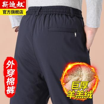 巨厚羊羔絨爸爸中老年人爺爺褲子