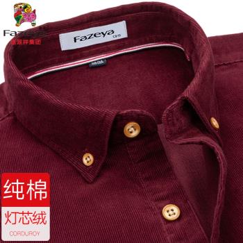 【純棉燈芯絨】恆源祥彩羊紅色長袖襯衫男秋季休閑商務本命年襯衣