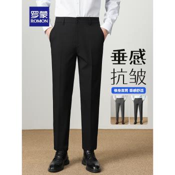 羅蒙西褲男士秋冬季加絨垂感直筒九分褲商務修身職業正裝西裝褲子