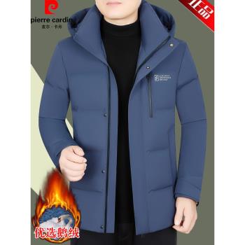 皮爾卡丹高階鵝絨羽絨服男士冬裝短款加厚2024年新款冬季休閑外套