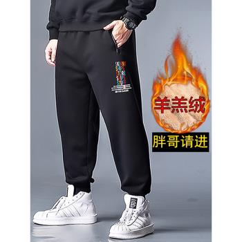 特大碼加肥加大號寬松胖子肥佬休閑運動褲加絨加厚羊羔絨褲子男冬