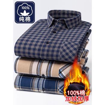 冬季純棉保暖襯衫男加絨加厚寸襯衣中老年爸爸裝100%全棉格子上衣