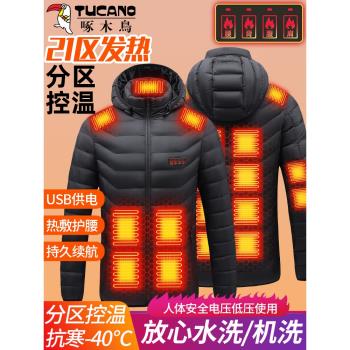 啄木鳥智慧usb充電加熱棉服全身發熱衣服冬季保暖外套男電熱棉衣