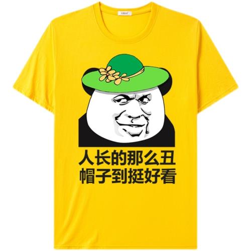 創意趣味惡搞情侶印花短袖T恤