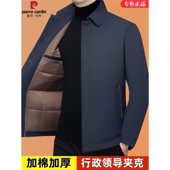 皮爾卡丹行政夾克男2024秋冬加厚外套商務休閑公務員高階棉服上衣