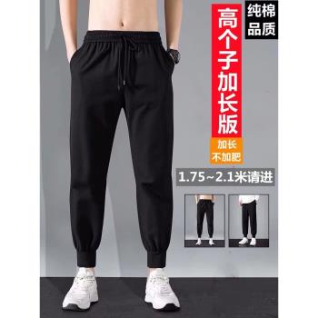 加長版褲子男冬季高個子115cm190長腿衛褲休閑束腳運動褲加絨加厚