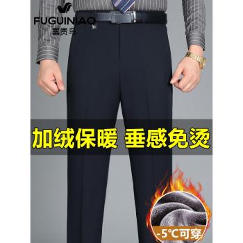 富貴鳥加絨加厚西褲男中年直筒寬松休閑冬季保暖爸爸褲子2024新款