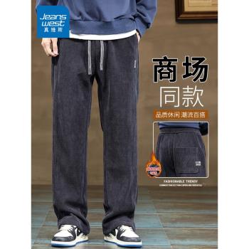 真維斯加絨休閑褲男秋冬季2024新款舒適闊腿運動褲男加厚保暖長褲