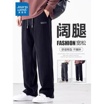 真維斯秋冬款闊腿直筒運動衛褲男寬松緊腰燈芯絨條絨休閑長褲冬褲