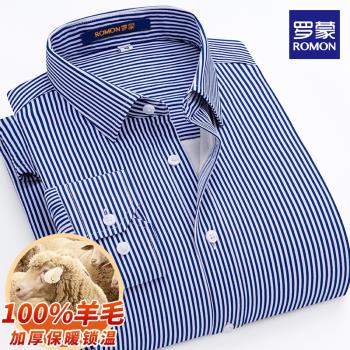 羅蒙【100%羊毛】冬季保暖襯衫男士長袖加厚條紋修身免燙襯衣外套