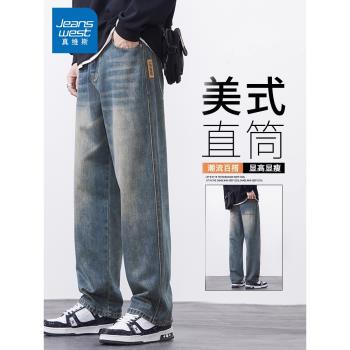 真維斯美式復古牛仔褲2024秋冬季新款寬松直筒闊腿褲休閑長褲子男