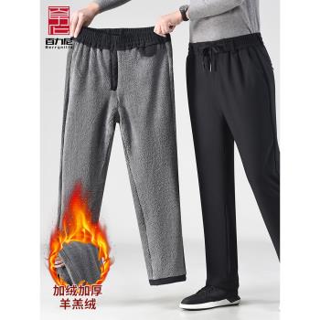 加厚羊羔絨爸爸裝防寒保暖棉褲