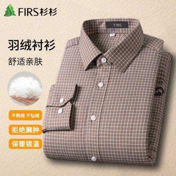 杉杉【羽絨內膽】保暖襯衫男士長袖加厚爸爸冬裝彈力免燙打底襯衣