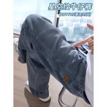 星空紋加絨牛仔褲男士2024秋冬季新款潮牌復古直筒寬松休閑長褲子