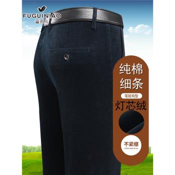 富貴鳥燈芯絨男褲秋冬季加絨加厚款中老年純棉條絨褲高腰休閑褲子