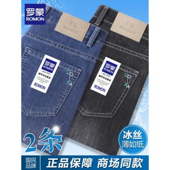 羅蒙秋冬加絨加厚修身彈力牛仔褲