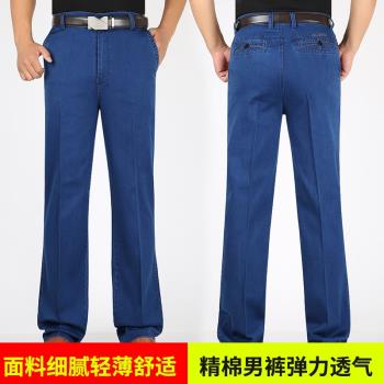 春夏中老年牛仔褲男高腰彈力深襠休閑寬松直筒加絨加厚加肥加大碼