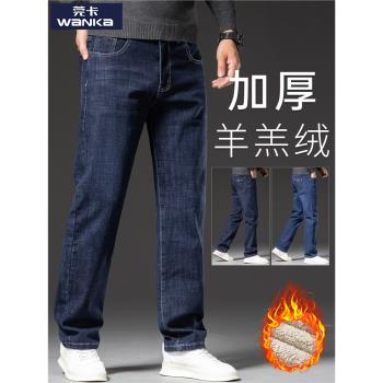加厚羊羔絨冬季潮流百搭牛仔褲