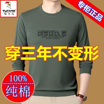 啄木鳥純棉打底衫春秋裝體恤衛衣