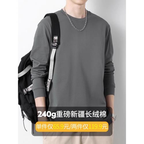 240G重磅純棉長袖t恤男潮流寬松上衣服春秋款內搭打底衫全棉秋衣