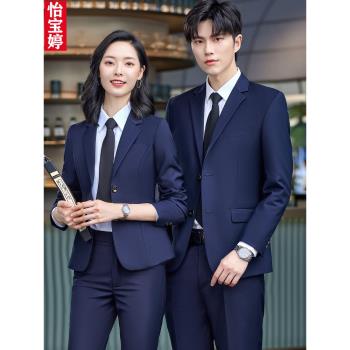 職業西服套裝男寶藍色正裝外套售樓部銷售工作服4S店工裝銀行西裝