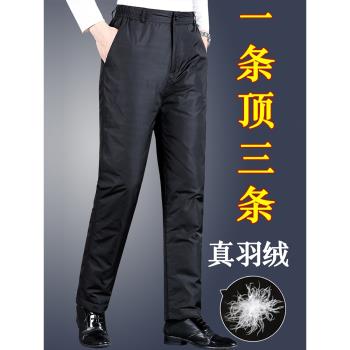 中老年羽絨褲男外穿高腰加厚冬季大碼寬松防寒保暖男士白鴨絨棉褲