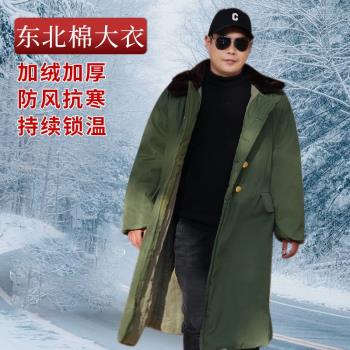 冬季長款軍大衣男防寒防風加絨加厚保暖東北棉服勞保救災棉大衣