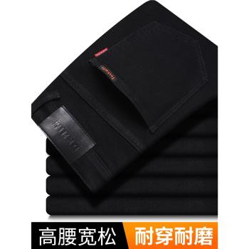 夏季冰絲彈力高腰中年爸爸牛仔褲