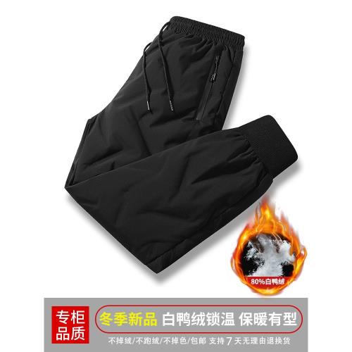 羽絨褲男士外穿冬季防風休閑褲加厚款帥氣運動保暖鴨絨長褲子御寒