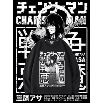 電鋸人聯名衣服戰爭惡魔三鷹朝周邊衛衣圓領動漫二次元秋季外套男