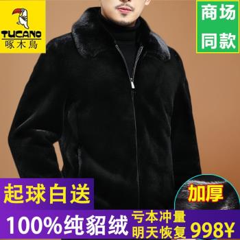 啄木鳥外套男整貂皮毛一體冬季夾克海寧皮草防水雕金貂絨皮大衣