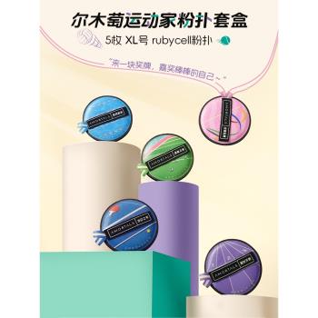 爾木萄運動家粉撲套盒棉花糖氣墊粉撲幹濕兩用超軟不易吃粉底液