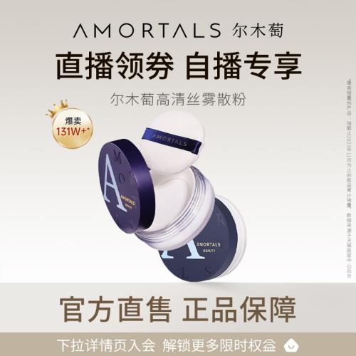 爾木萄散粉蜜粉控油定妝粉長久不脫妝粉餅萄官方旗艦店女B