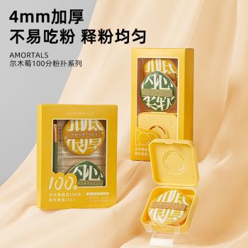 爾木萄100分棉花糖美妝蛋粉撲
