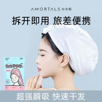 【順手買一件】爾木萄一次性幹發帽洗頭擦頭包頭發